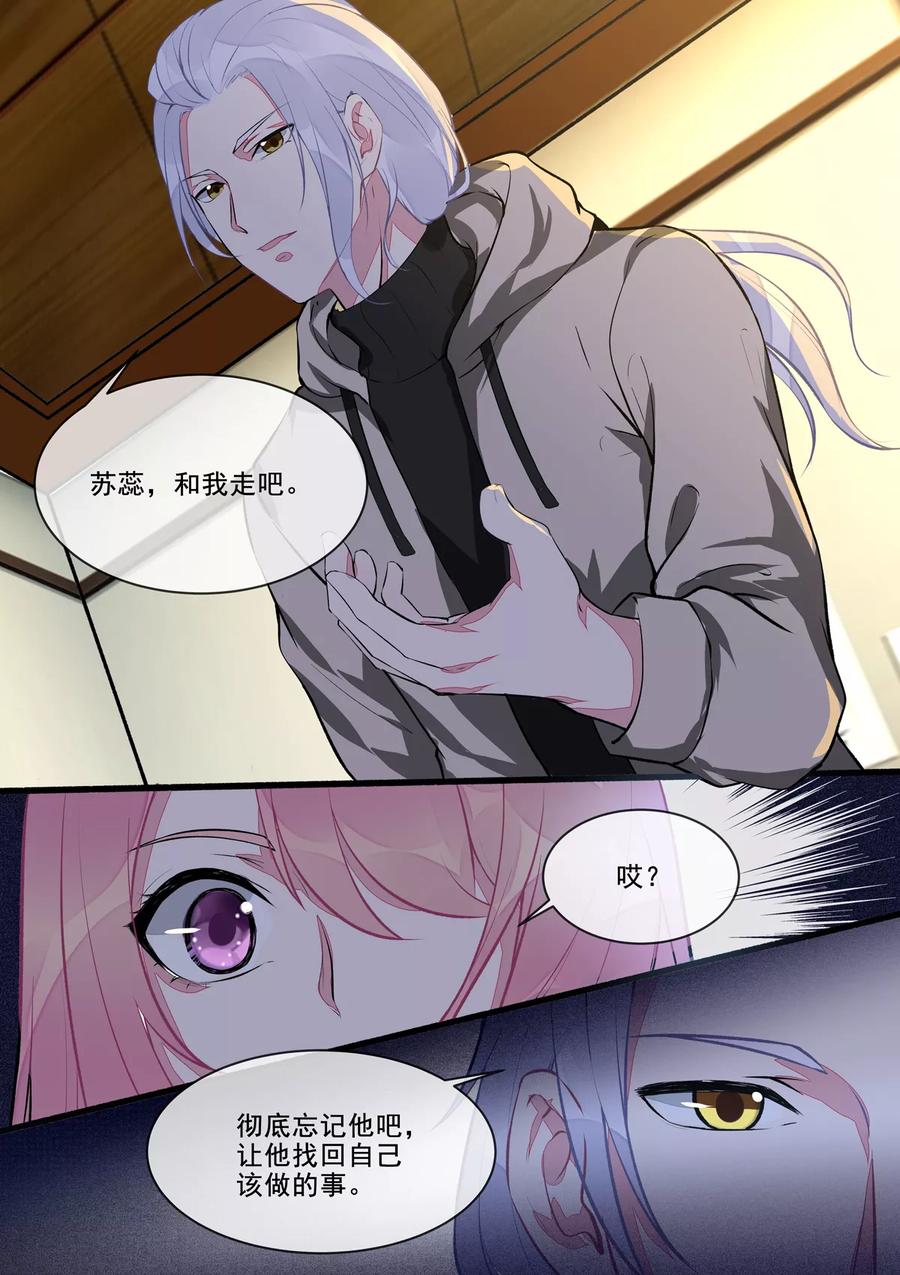 至今花蕊有净尘韩漫全集-第390话 遇到意外的人无删减无遮挡章节图片 