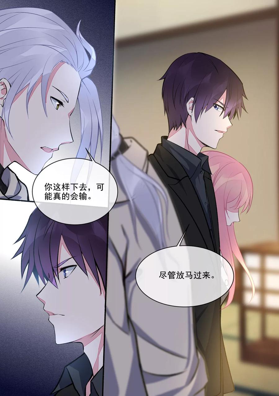 至今花蕊有净尘韩漫全集-第390话 遇到意外的人无删减无遮挡章节图片 