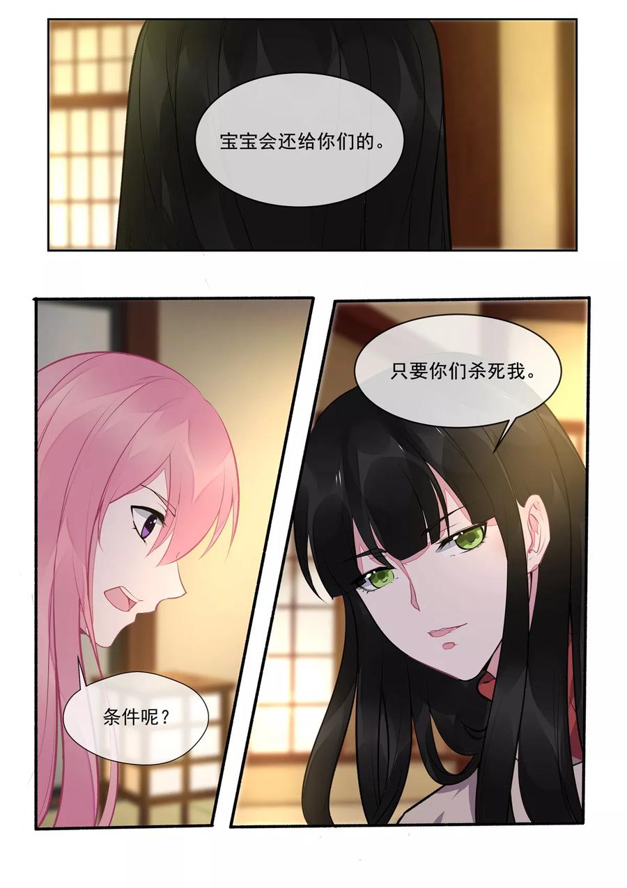 至今花蕊有净尘韩漫全集-第391话 我不允许无删减无遮挡章节图片 