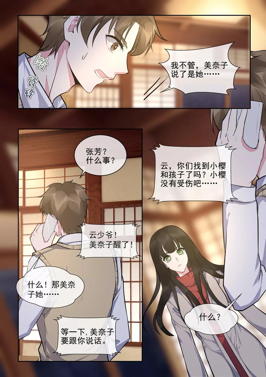 至今花蕊有净尘韩漫全集-第392话 谁是谁非无删减无遮挡章节图片 