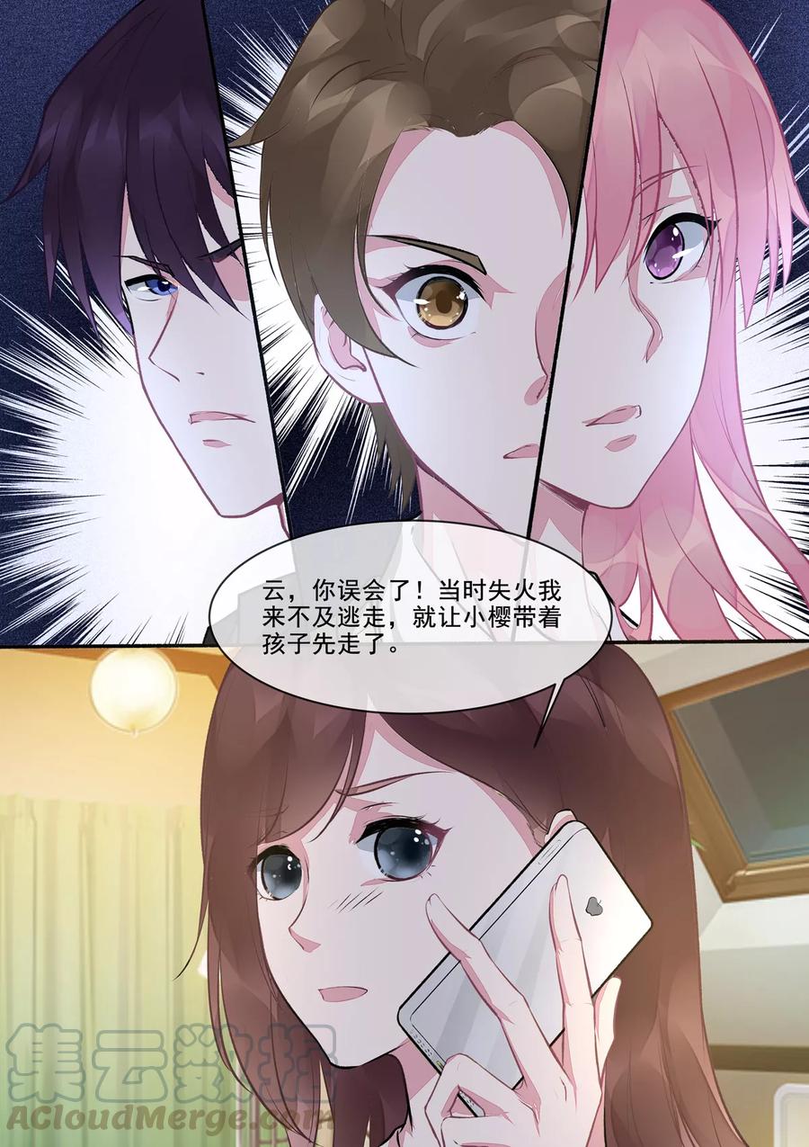 至今花蕊有净尘韩漫全集-第392话 谁是谁非无删减无遮挡章节图片 
