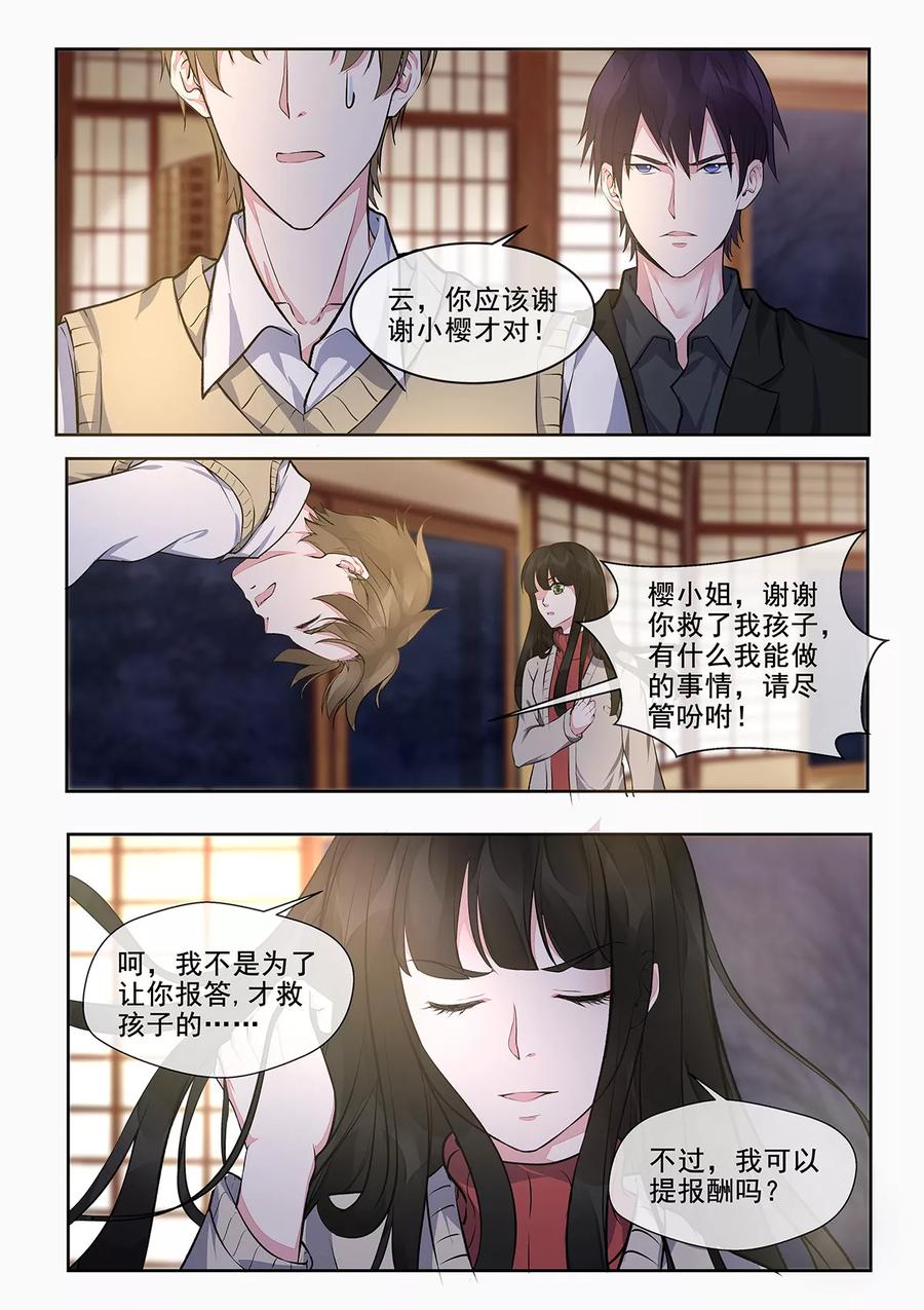 至今花蕊有净尘韩漫全集-第392话 谁是谁非无删减无遮挡章节图片 
