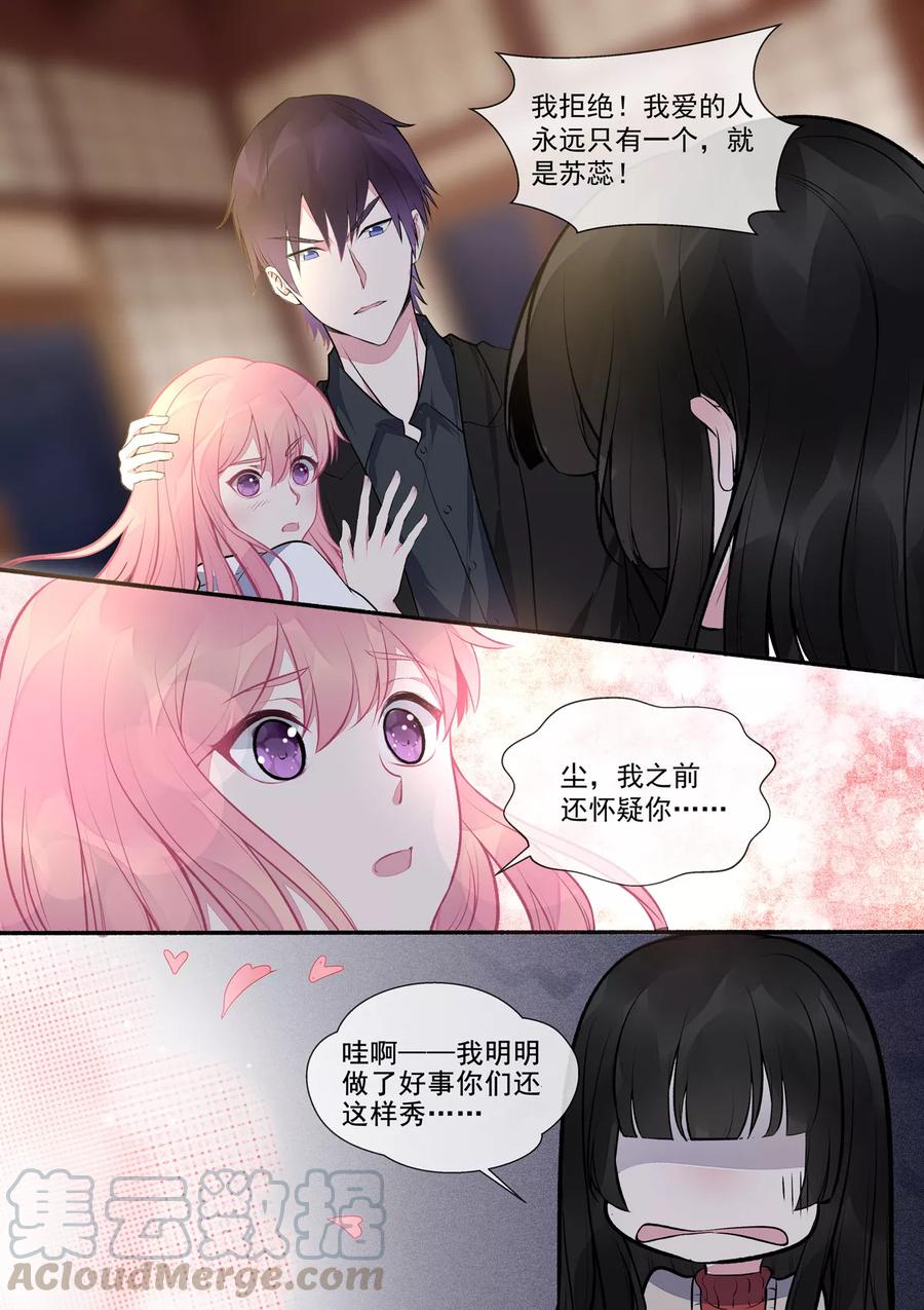至今花蕊有净尘韩漫全集-第392话 谁是谁非无删减无遮挡章节图片 