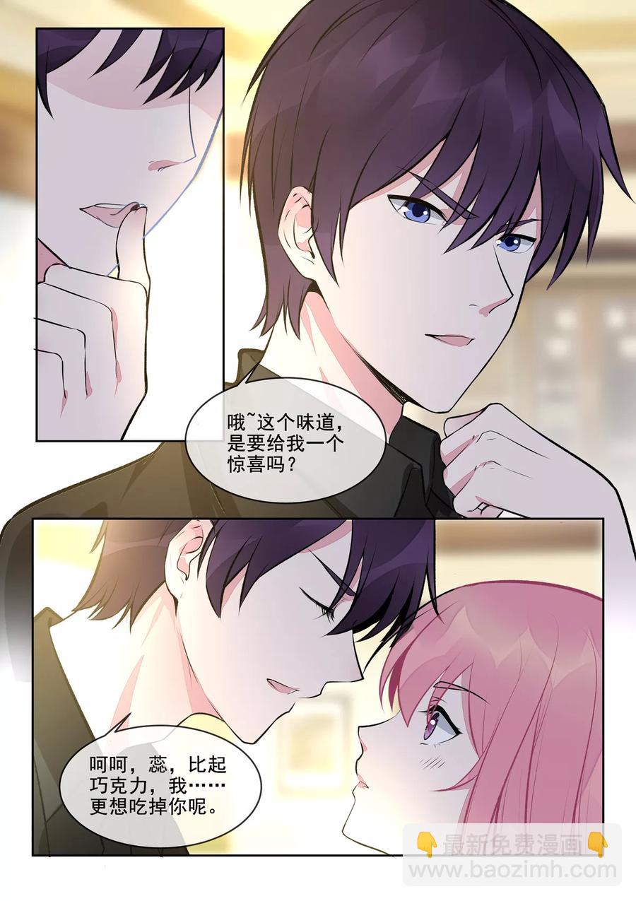 至今花蕊有净尘韩漫全集-第395话 情人节的巧克力无删减无遮挡章节图片 