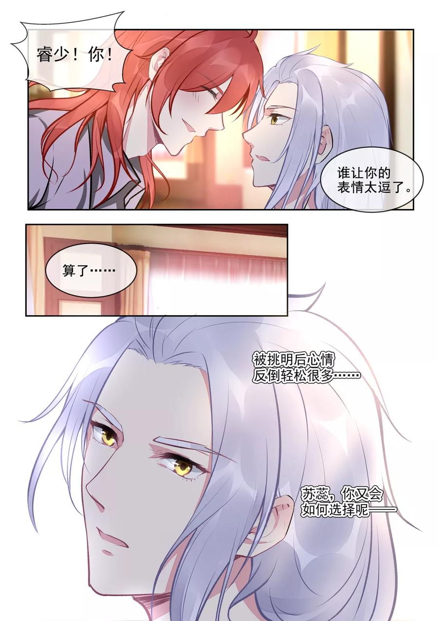 至今花蕊有净尘韩漫全集-第396话 龙王再临无删减无遮挡章节图片 