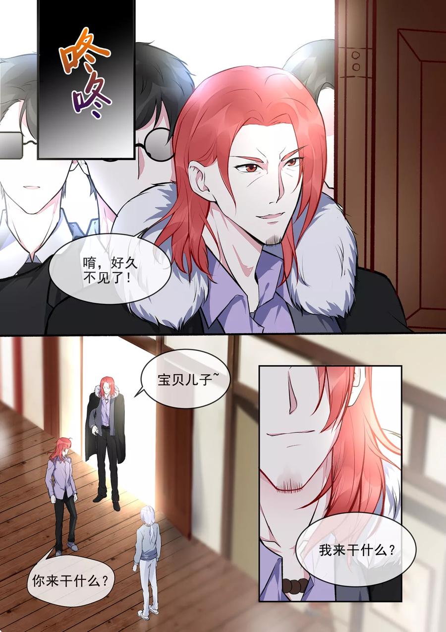 至今花蕊有净尘韩漫全集-第396话 龙王再临无删减无遮挡章节图片 