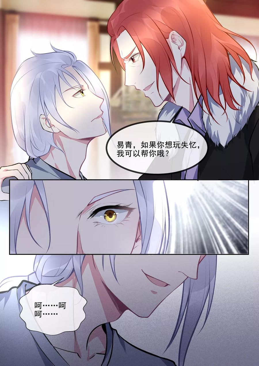 至今花蕊有净尘韩漫全集-第396话 龙王再临无删减无遮挡章节图片 