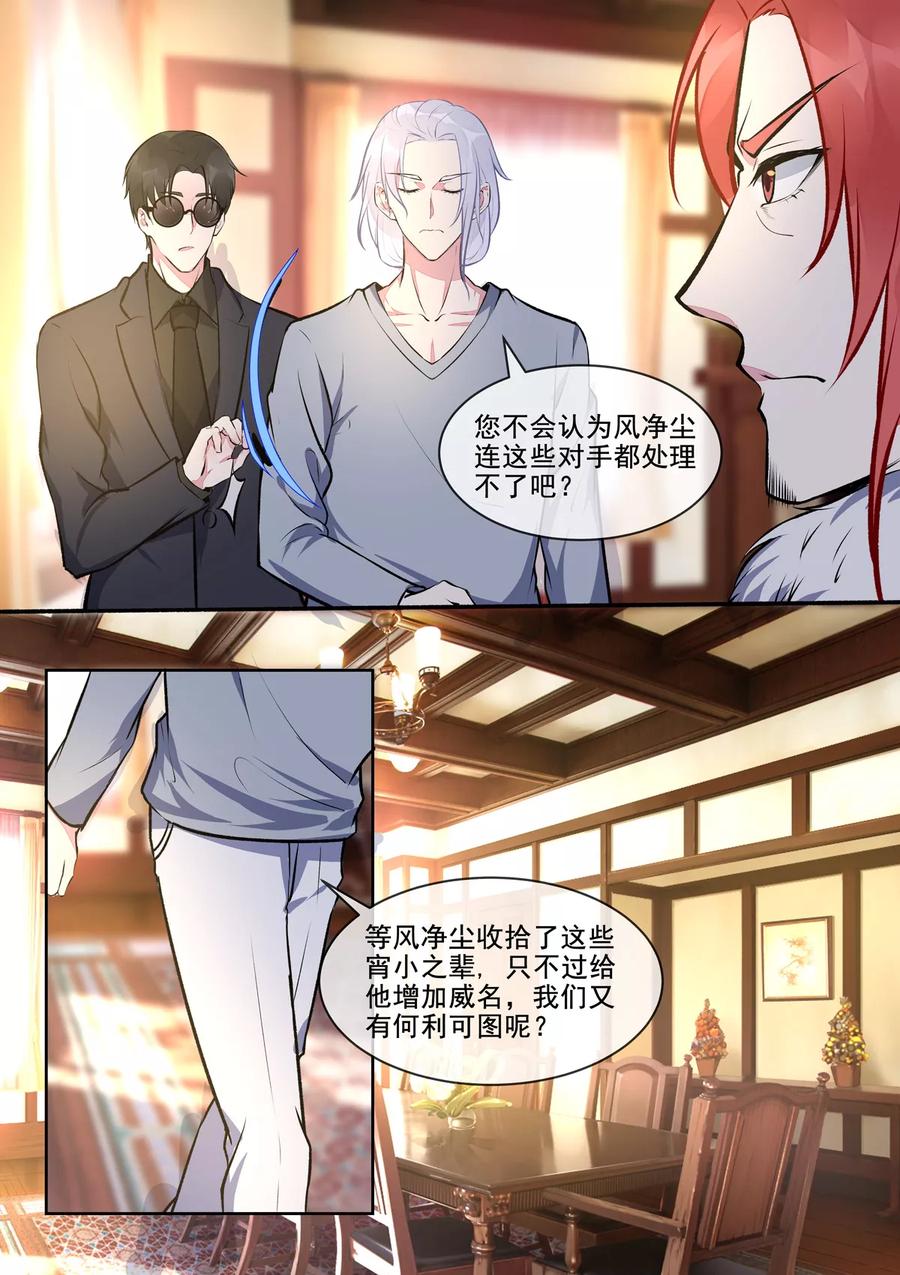 至今花蕊有净尘韩漫全集-第396话 龙王再临无删减无遮挡章节图片 