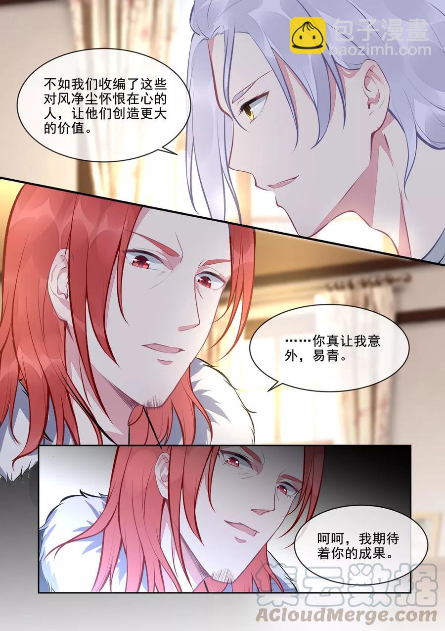 至今花蕊有净尘韩漫全集-第396话 龙王再临无删减无遮挡章节图片 