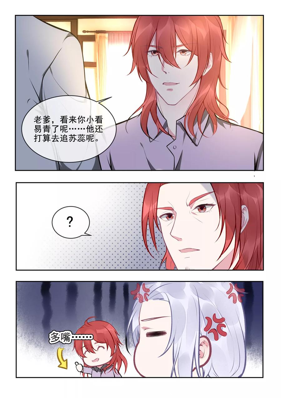 至今花蕊有净尘韩漫全集-第396话 龙王再临无删减无遮挡章节图片 