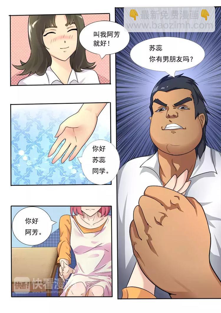 至今花蕊有净尘韩漫全集-第5话 我的校园无删减无遮挡章节图片 
