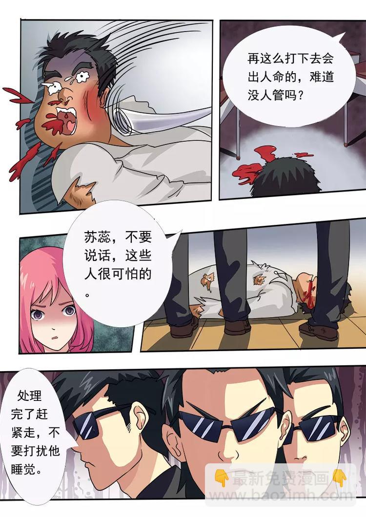 至今花蕊有净尘韩漫全集-第5话 我的校园无删减无遮挡章节图片 