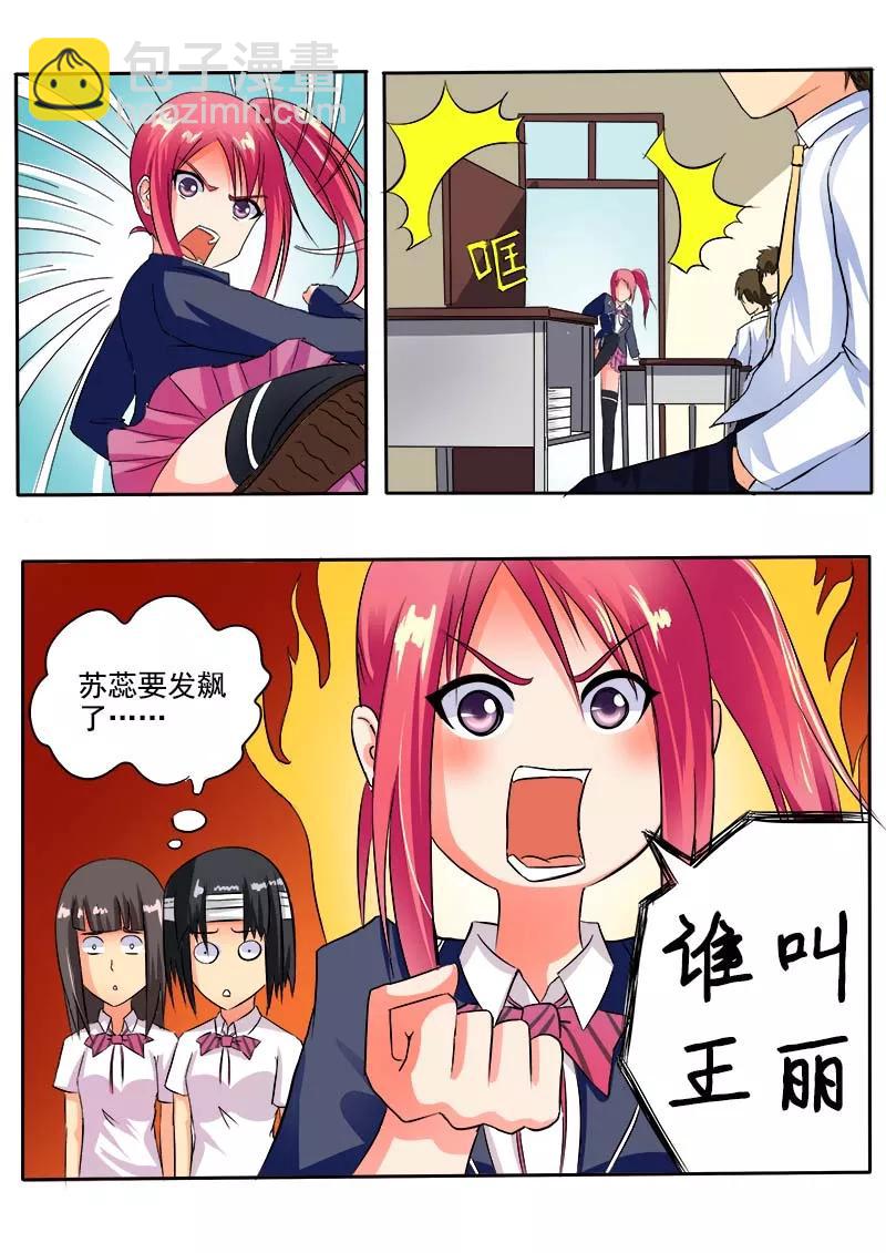 至今花蕊有净尘韩漫全集-第40话 我不是好惹的！无删减无遮挡章节图片 