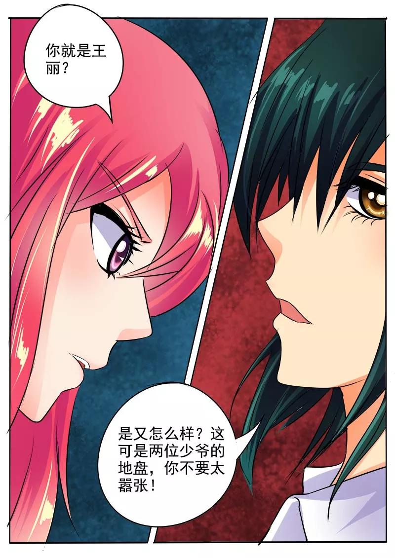 至今花蕊有净尘韩漫全集-第40话 我不是好惹的！无删减无遮挡章节图片 