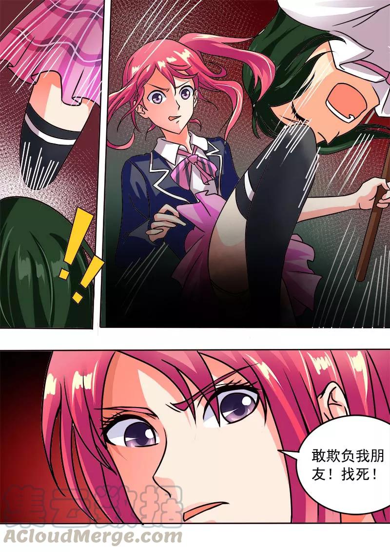 至今花蕊有净尘韩漫全集-第40话 我不是好惹的！无删减无遮挡章节图片 