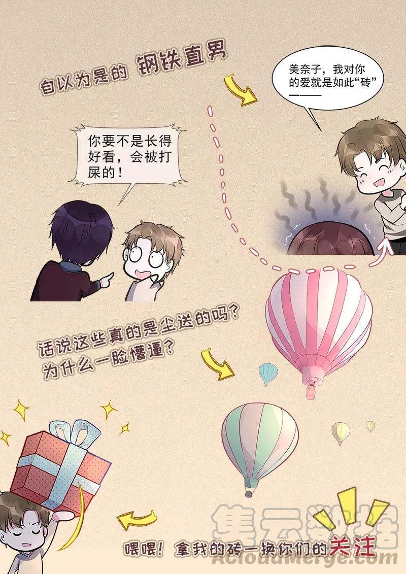 至今花蕊有净尘韩漫全集-第397话 情人节礼物无删减无遮挡章节图片 