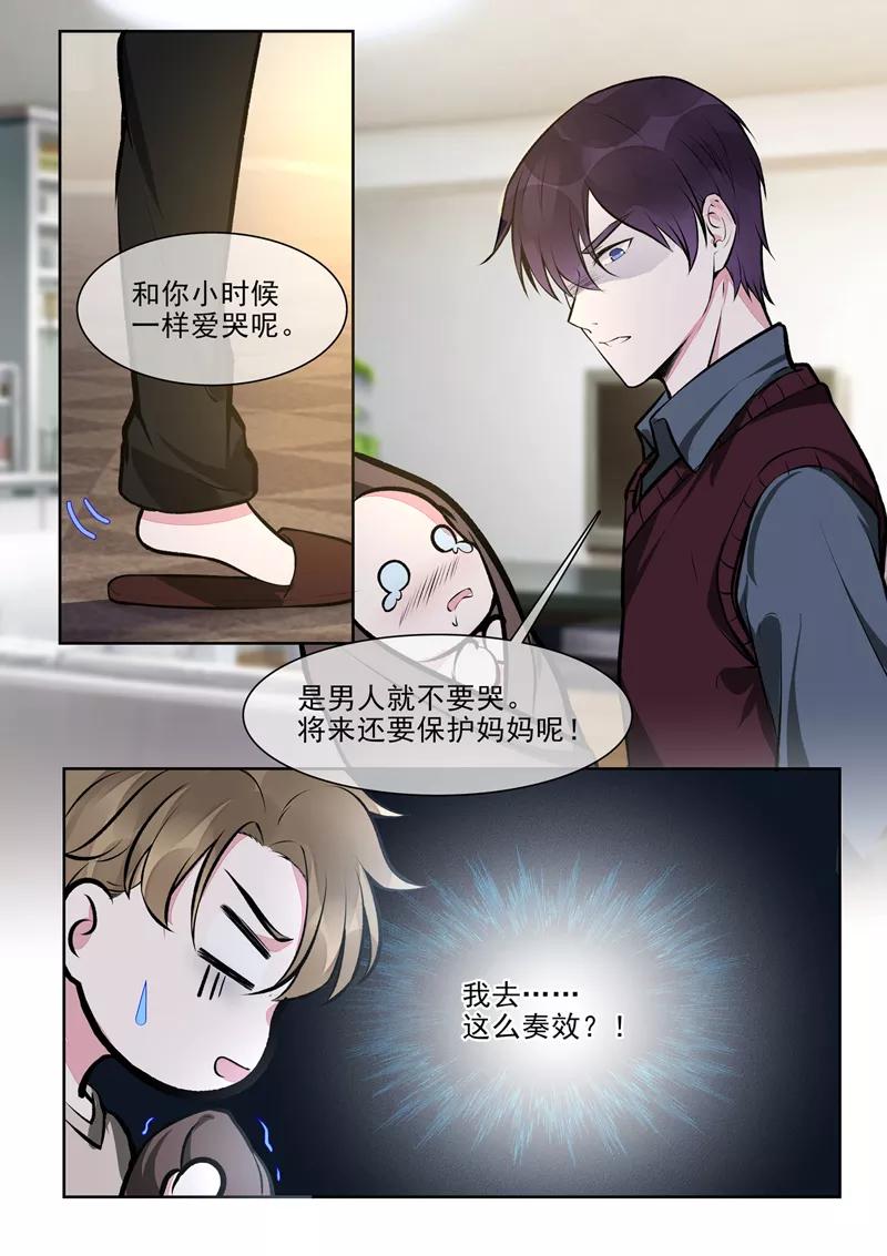至今花蕊有净尘韩漫全集-第397话 情人节礼物无删减无遮挡章节图片 