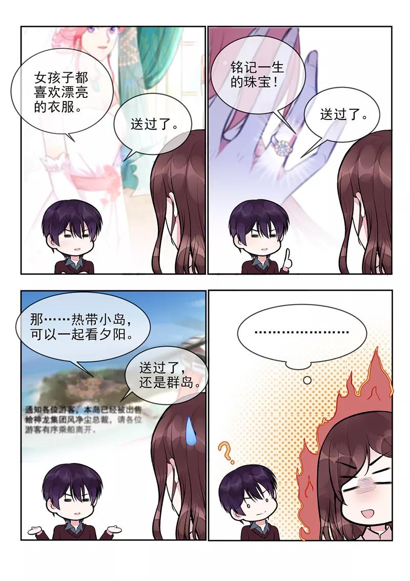 至今花蕊有净尘韩漫全集-第397话 情人节礼物无删减无遮挡章节图片 