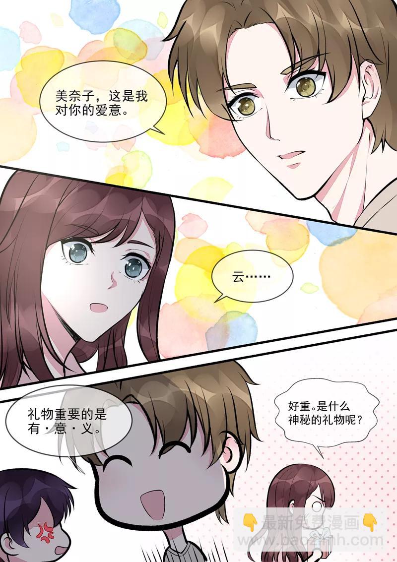 至今花蕊有净尘韩漫全集-第397话 情人节礼物无删减无遮挡章节图片 