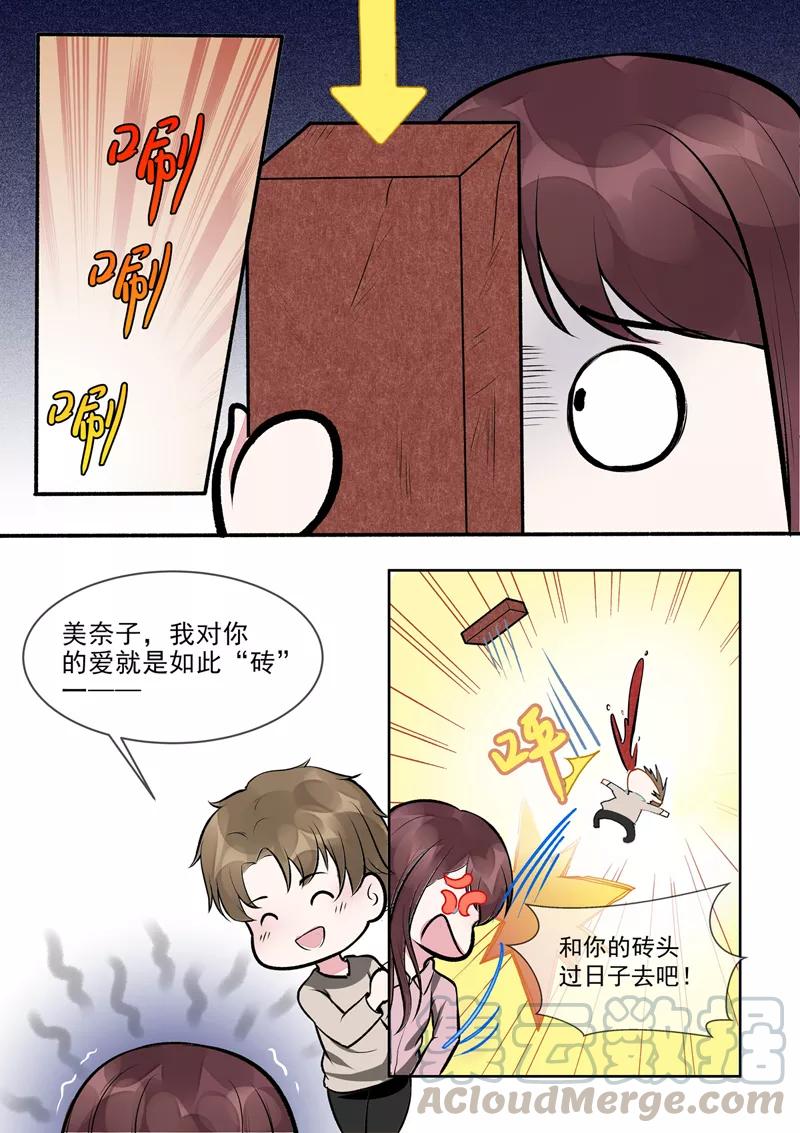 至今花蕊有净尘韩漫全集-第397话 情人节礼物无删减无遮挡章节图片 