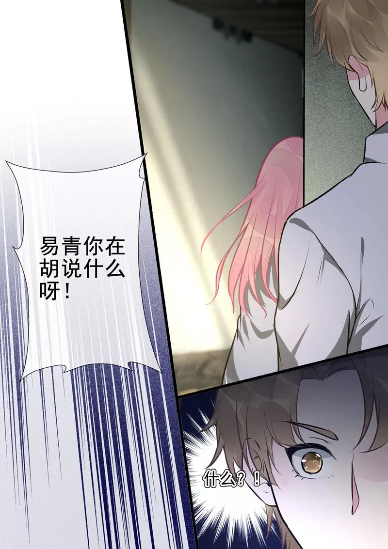 至今花蕊有净尘韩漫全集-第398话 浪漫的礼物无删减无遮挡章节图片 