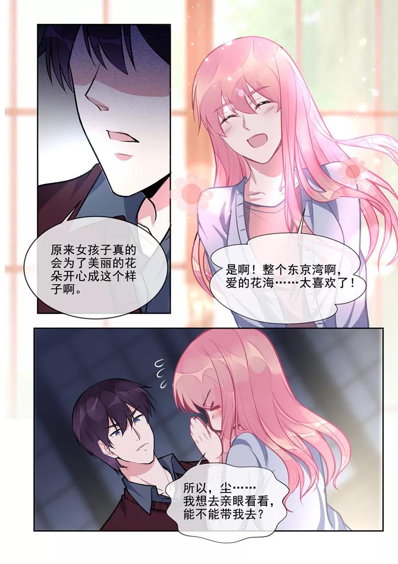 至今花蕊有净尘韩漫全集-第398话 浪漫的礼物无删减无遮挡章节图片 