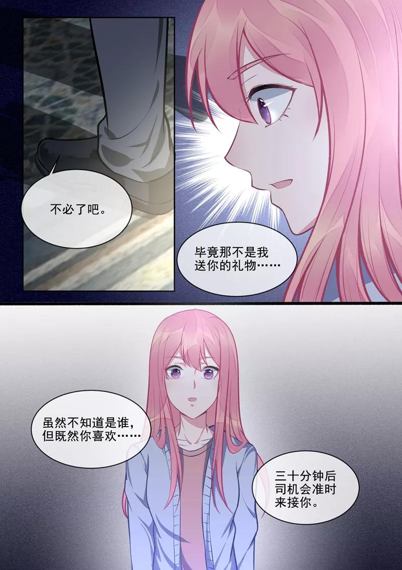 至今花蕊有净尘韩漫全集-第398话 浪漫的礼物无删减无遮挡章节图片 