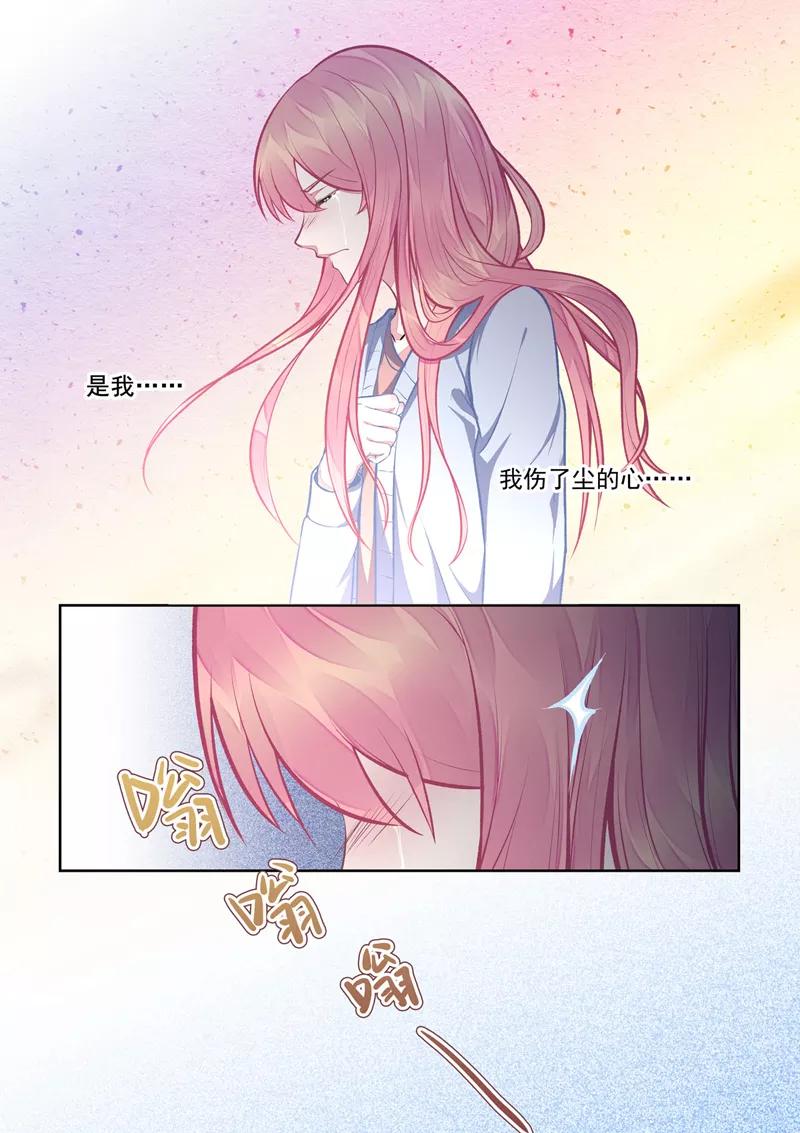至今花蕊有净尘韩漫全集-第398话 浪漫的礼物无删减无遮挡章节图片 