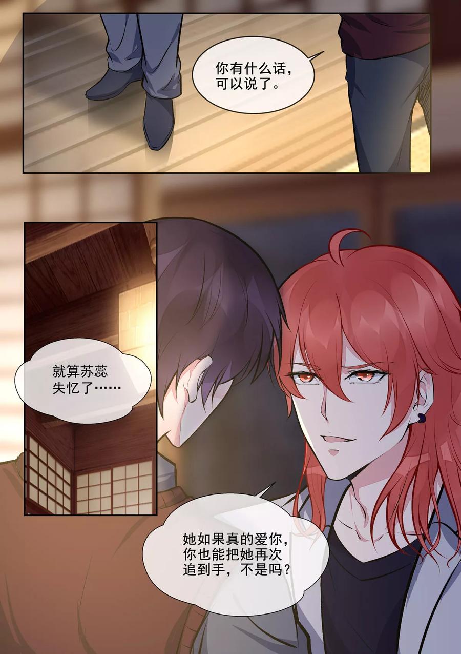 至今花蕊有净尘韩漫全集-第399话 男人间的宣言无删减无遮挡章节图片 