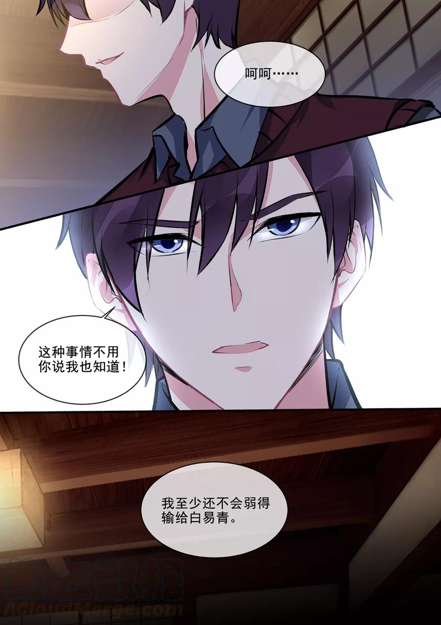 至今花蕊有净尘韩漫全集-第399话 男人间的宣言无删减无遮挡章节图片 