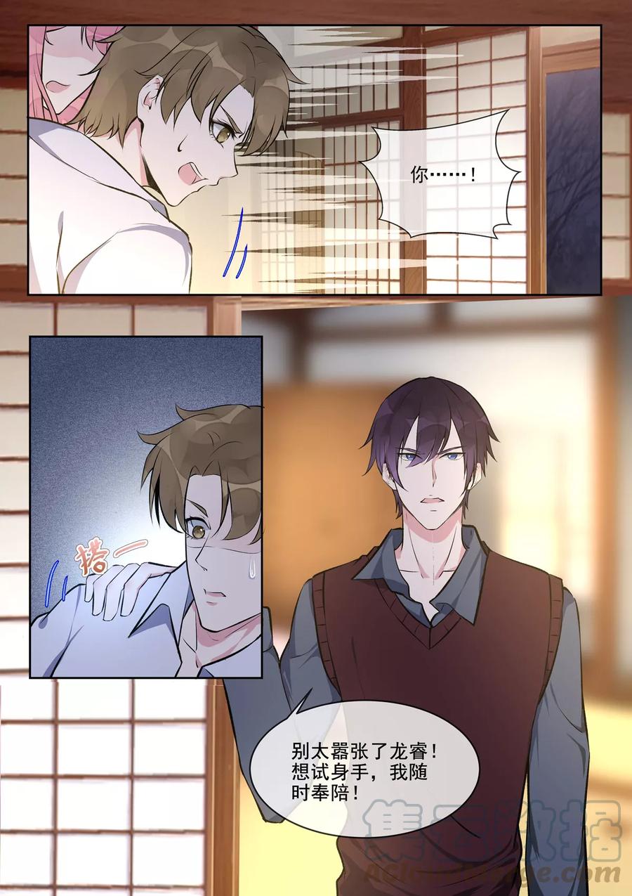 至今花蕊有净尘韩漫全集-第399话 男人间的宣言无删减无遮挡章节图片 