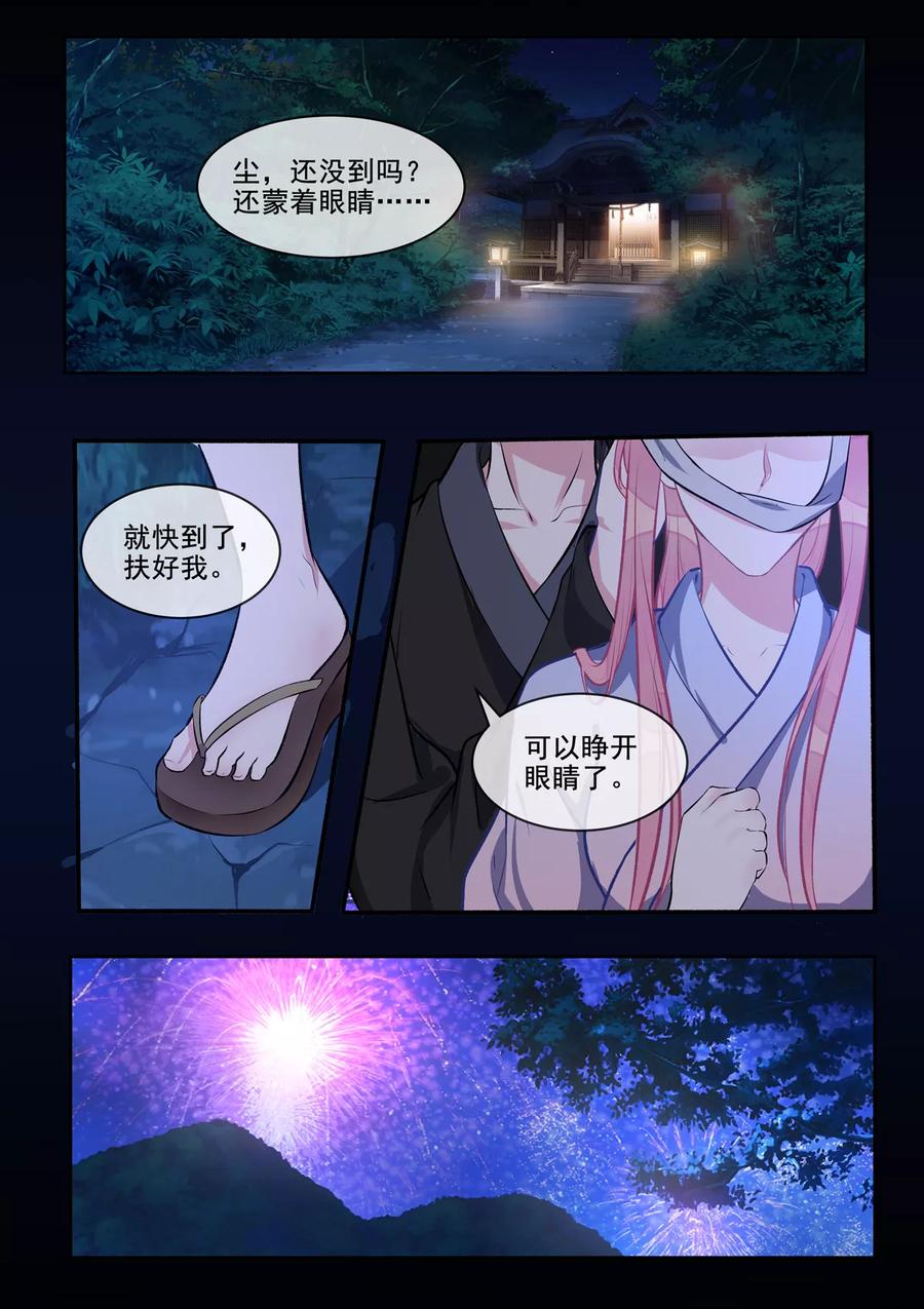 至今花蕊有净尘韩漫全集-第400话 他的花海无删减无遮挡章节图片 