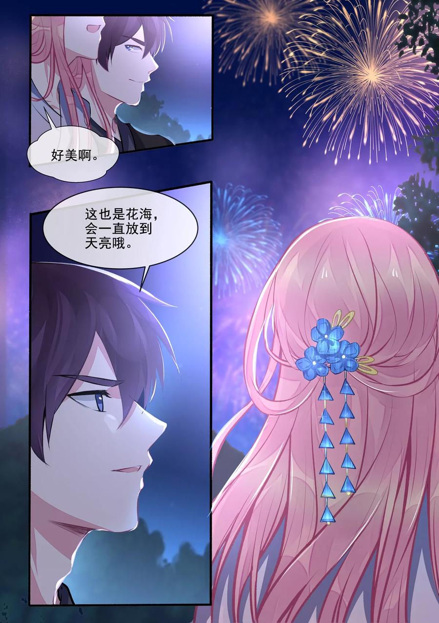 至今花蕊有净尘韩漫全集-第400话 他的花海无删减无遮挡章节图片 