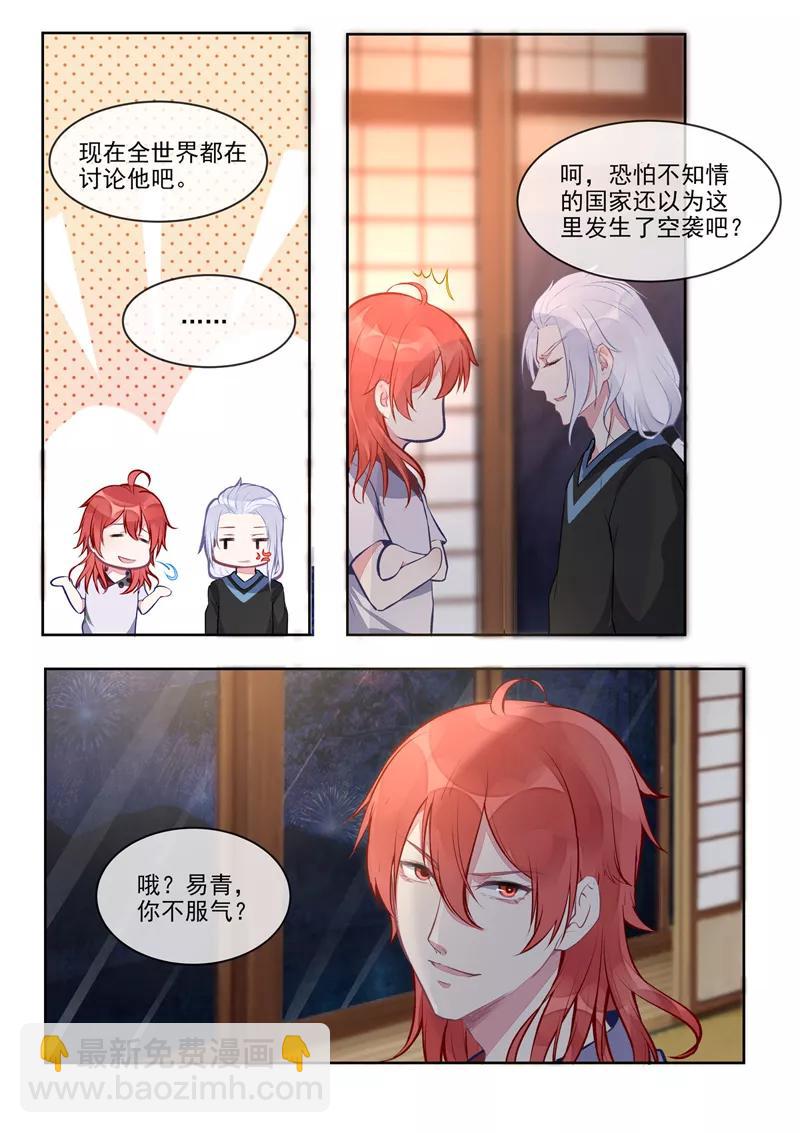 至今花蕊有净尘韩漫全集-第401话 战争开始无删减无遮挡章节图片 