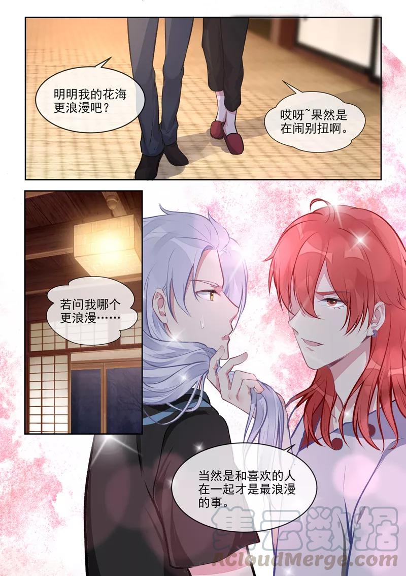 至今花蕊有净尘韩漫全集-第401话 战争开始无删减无遮挡章节图片 