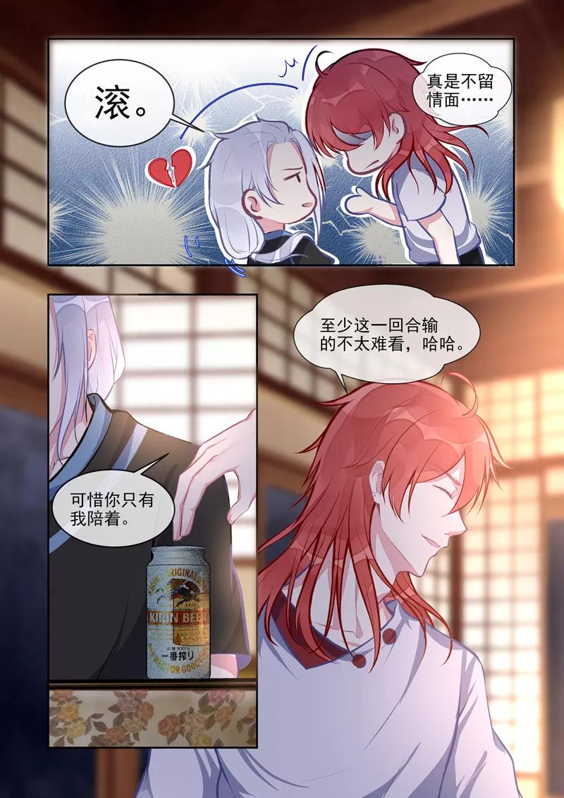 至今花蕊有净尘韩漫全集-第401话 战争开始无删减无遮挡章节图片 