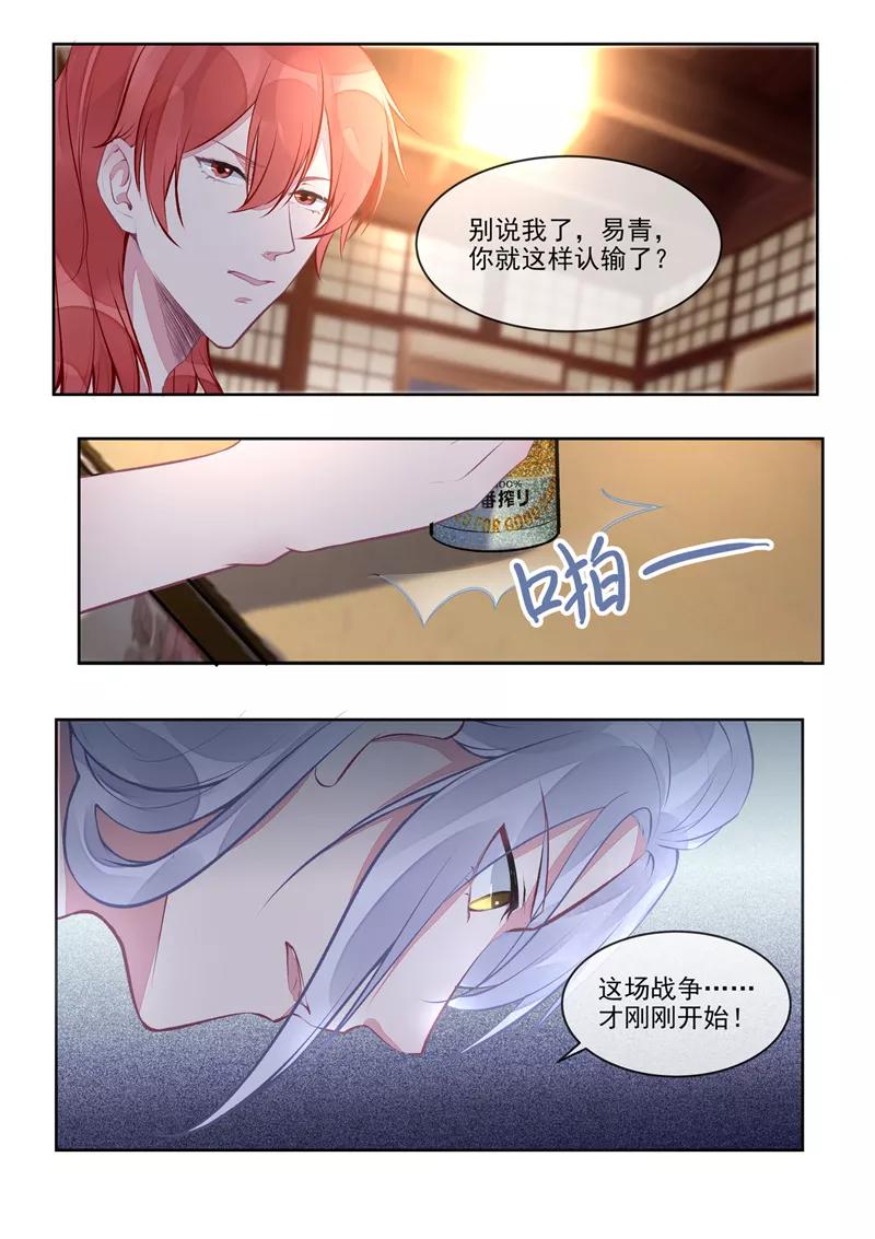 至今花蕊有净尘韩漫全集-第401话 战争开始无删减无遮挡章节图片 