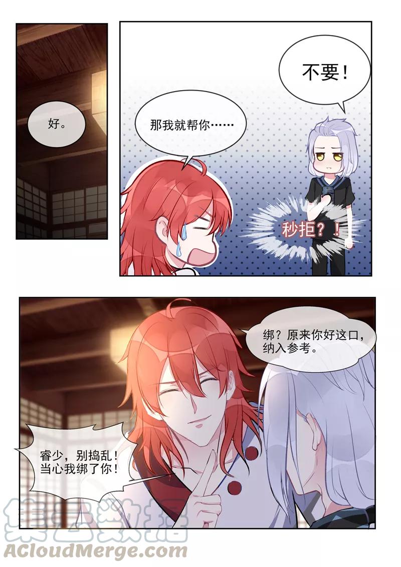 至今花蕊有净尘韩漫全集-第401话 战争开始无删减无遮挡章节图片 
