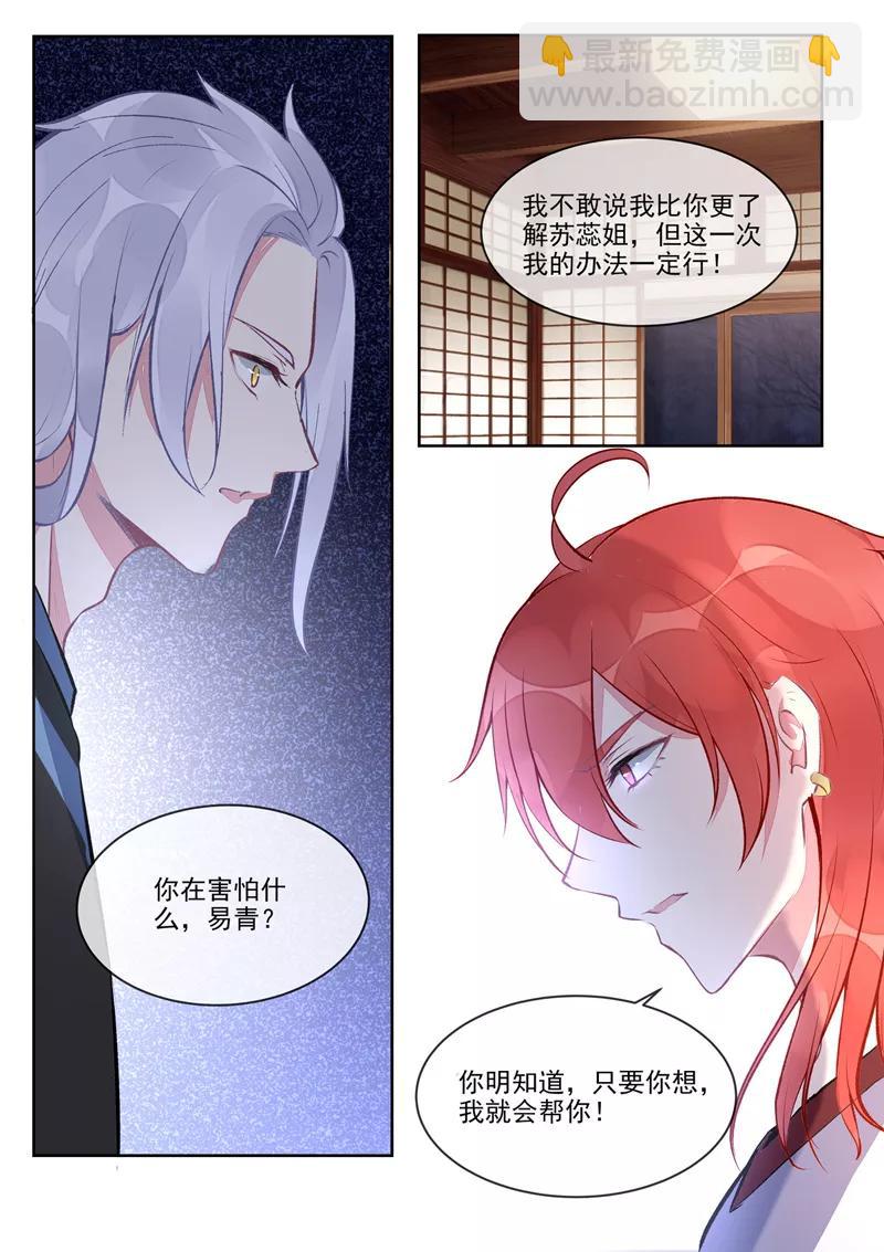 至今花蕊有净尘韩漫全集-第401话 战争开始无删减无遮挡章节图片 