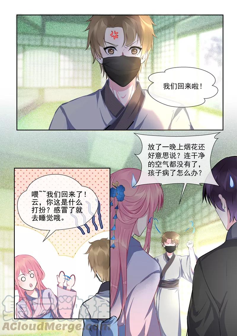 至今花蕊有净尘韩漫全集-第402话 美满家庭无删减无遮挡章节图片 