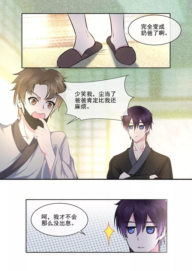 至今花蕊有净尘韩漫全集-第402话 美满家庭无删减无遮挡章节图片 