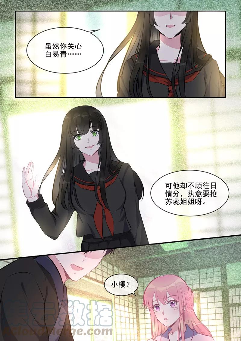 至今花蕊有净尘韩漫全集-第402话 美满家庭无删减无遮挡章节图片 