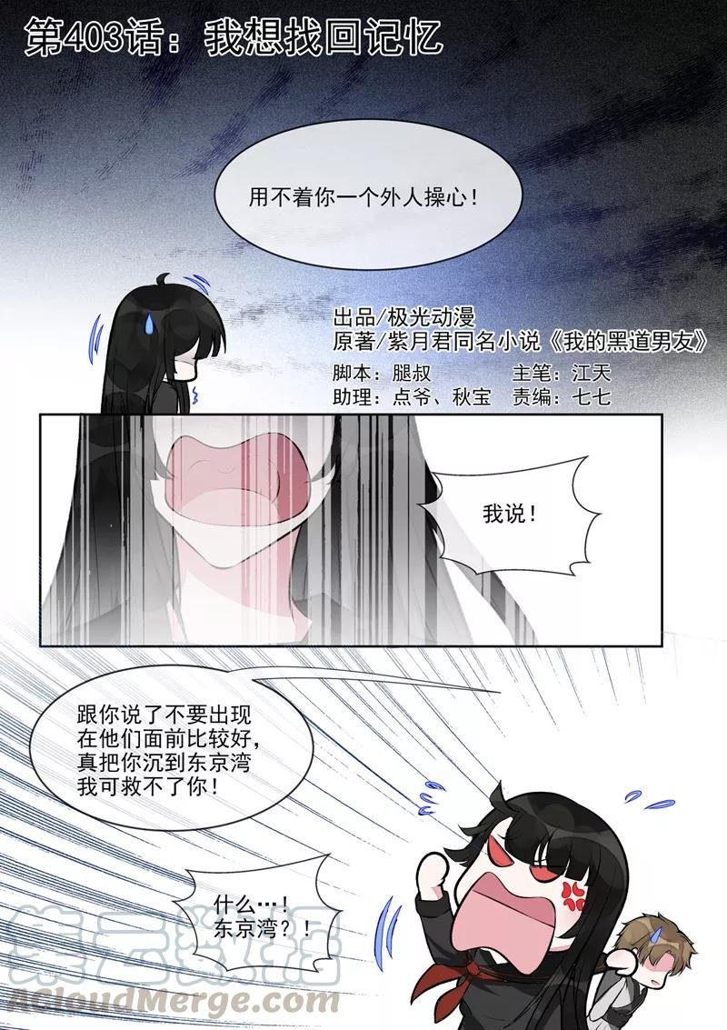 至今花蕊有净尘韩漫全集-第403话 我想找回记忆无删减无遮挡章节图片 