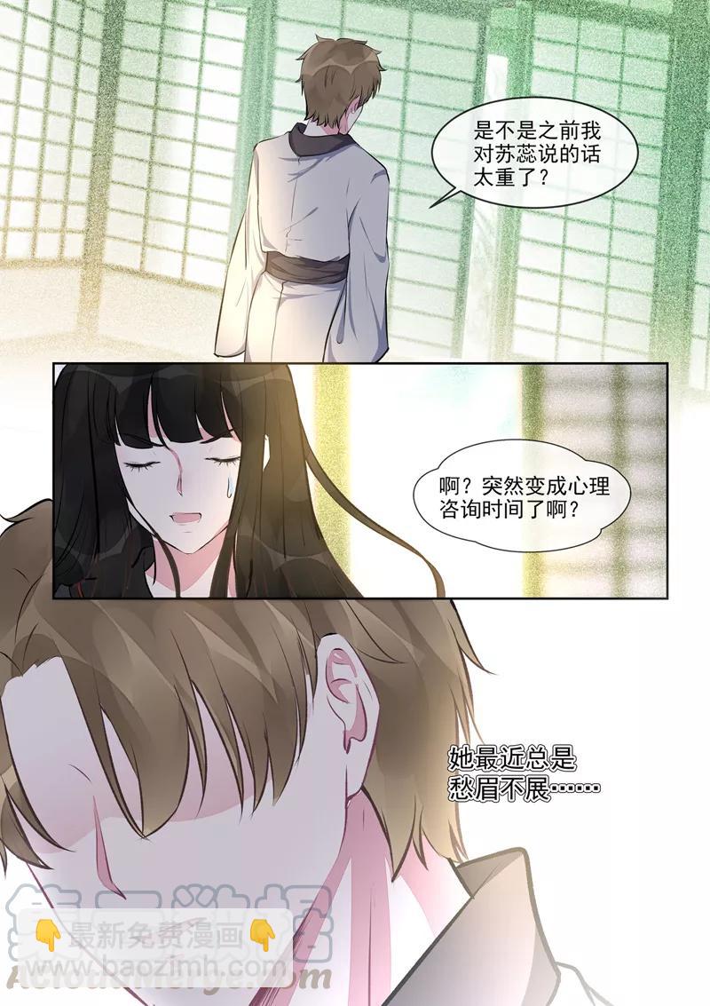 至今花蕊有净尘韩漫全集-第403话 我想找回记忆无删减无遮挡章节图片 
