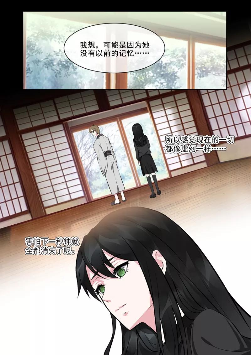 至今花蕊有净尘韩漫全集-第403话 我想找回记忆无删减无遮挡章节图片 