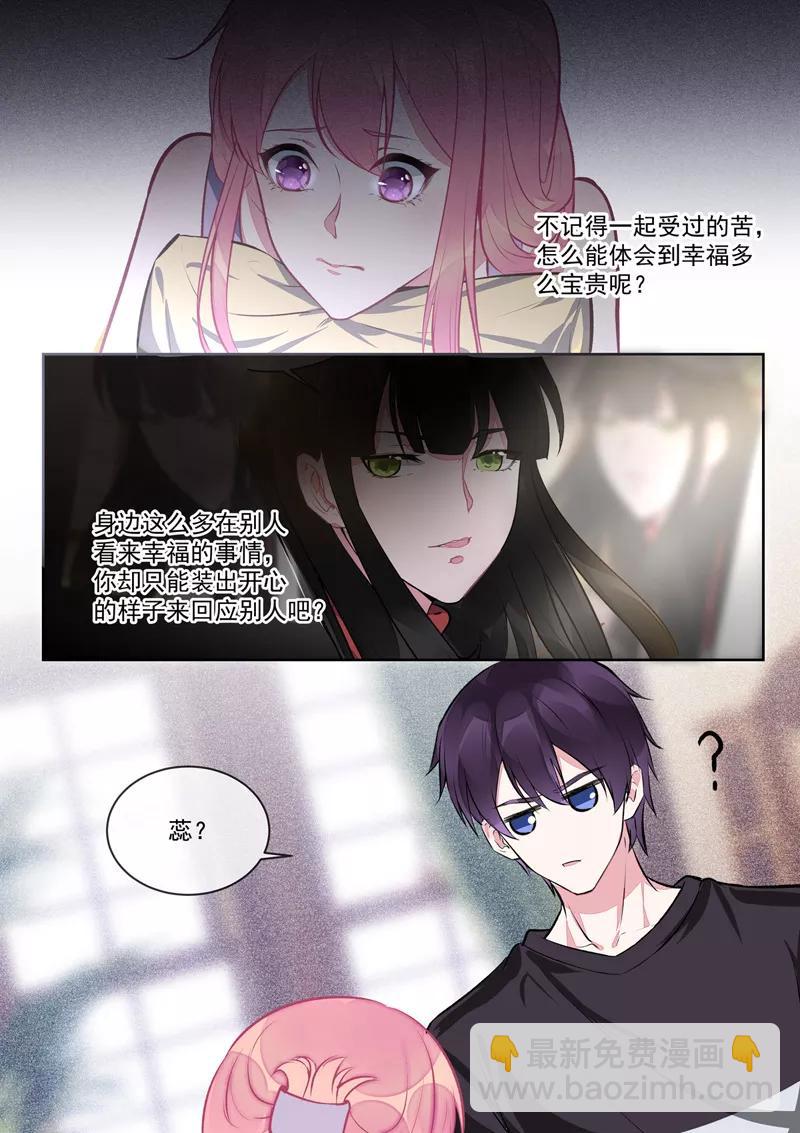 至今花蕊有净尘韩漫全集-第403话 我想找回记忆无删减无遮挡章节图片 