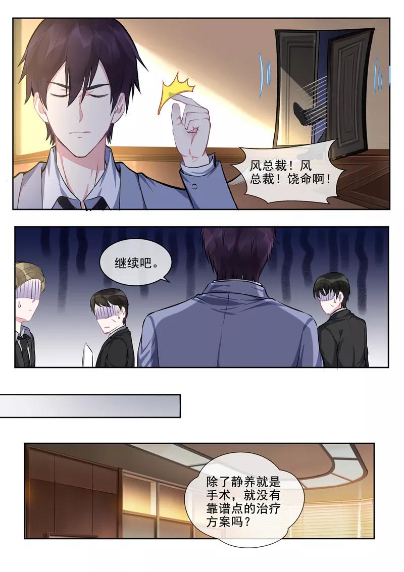 至今花蕊有净尘韩漫全集-第404话 骗你过去无删减无遮挡章节图片 