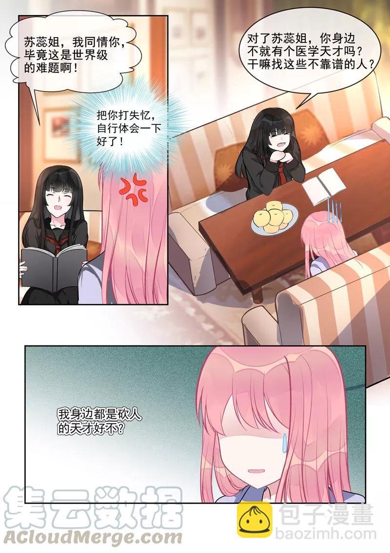 至今花蕊有净尘韩漫全集-第404话 骗你过去无删减无遮挡章节图片 