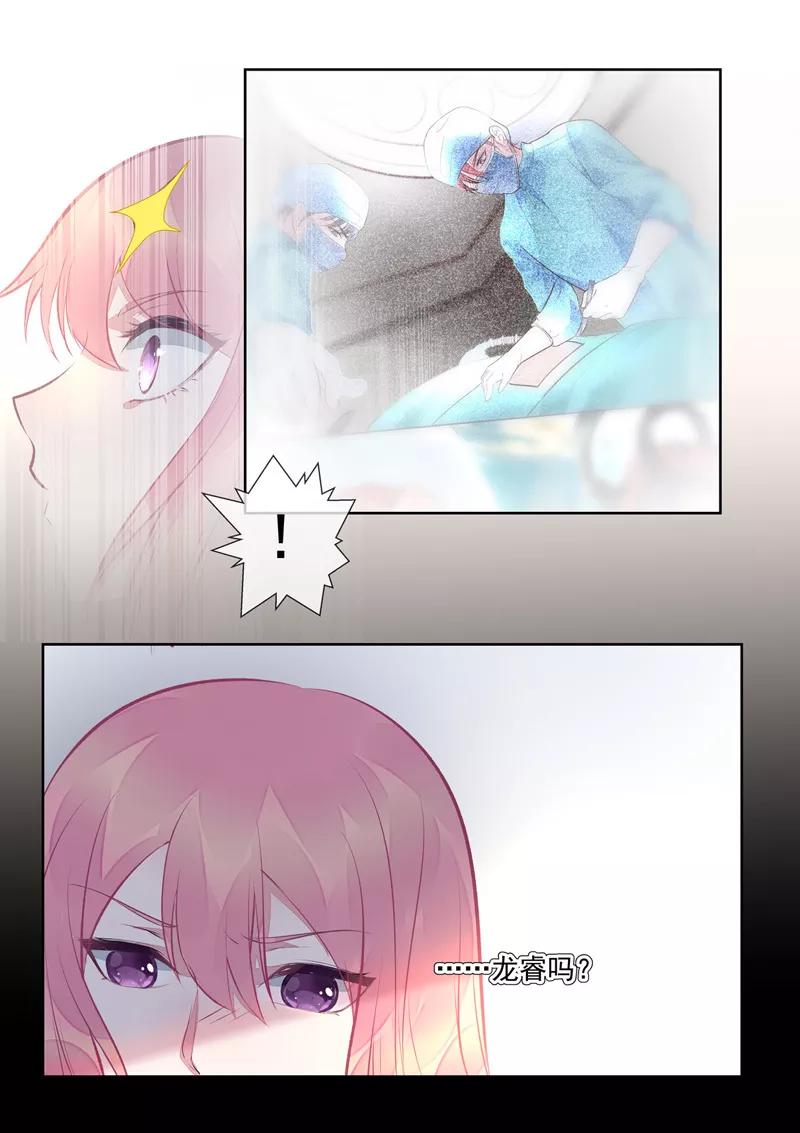 至今花蕊有净尘韩漫全集-第404话 骗你过去无删减无遮挡章节图片 