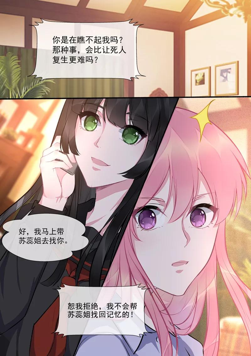 至今花蕊有净尘韩漫全集-第404话 骗你过去无删减无遮挡章节图片 